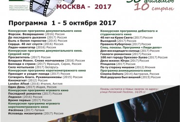 1 октября пройдет торжественная церемония открытия III Международного кинофестиваля имени Саввы Морозова